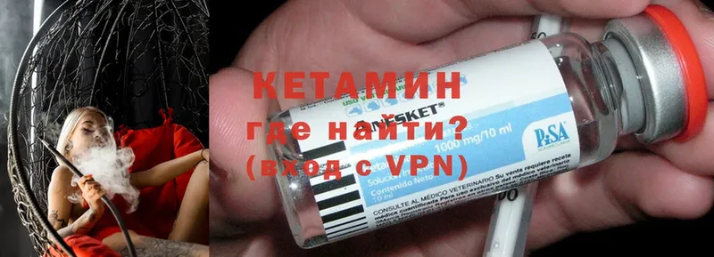 где продают   Иннополис  Кетамин ketamine 